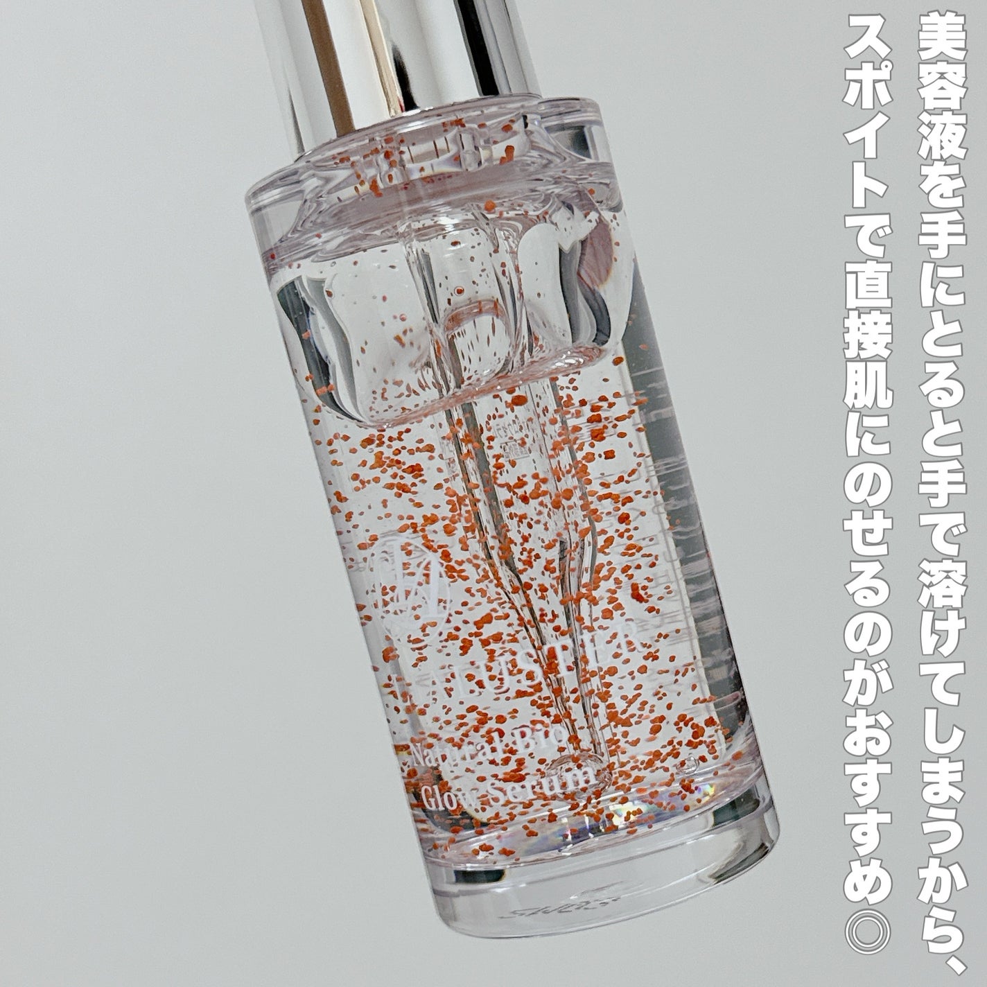 ナチュラルビオグロウセラム/LIALUSTER/美容液を使ったクチコミ(4枚目)