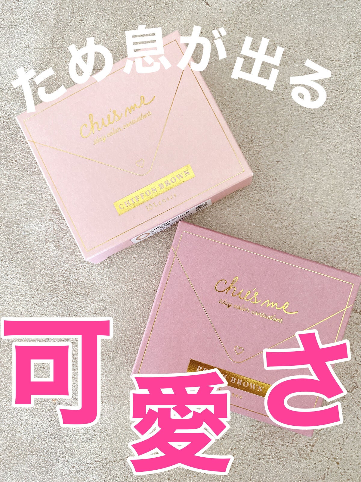 Chu's me 1day/Chu's me/ワンデー(1DAY)カラコンを使ったクチコミ(1枚目)