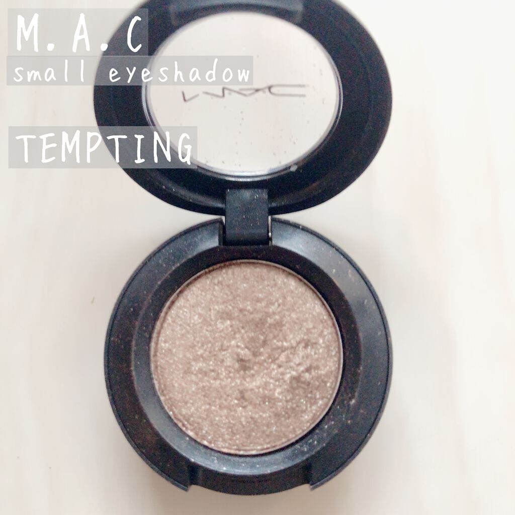 スモール アイシャドウ テンプティング/M・A・C/単色アイシャドウを使ったクチコミ（1枚目）