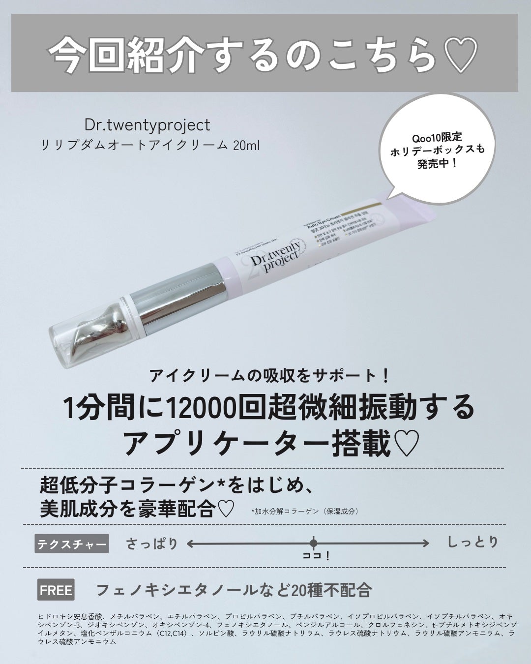 リプダム オートアイクリーム/Dr.Twenty Project/アイケア・アイクリームを使ったクチコミ(2枚目)