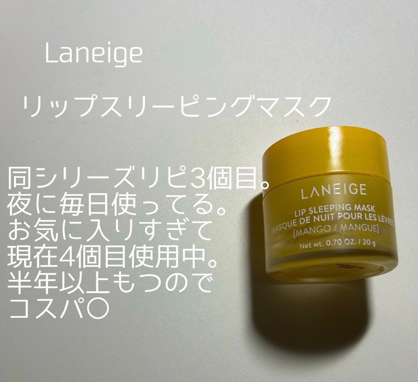 リップスリーピングマスク/LANEIGE/リップバームを使ったクチコミ(2枚目)