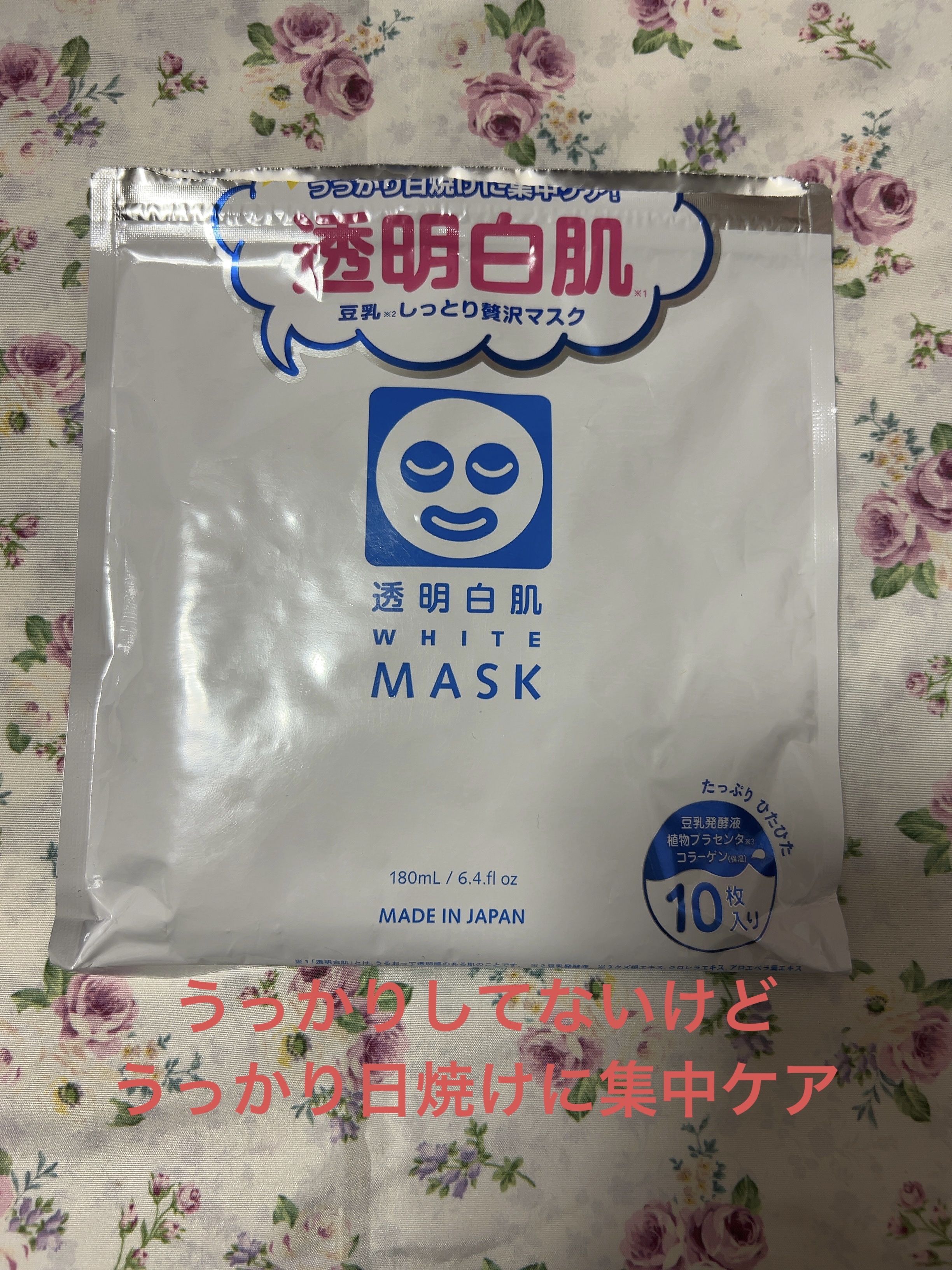 ニベアUV ウォーターエッセンスEX/ニベア/日焼け止めジェルを使ったクチコミ（1枚目）