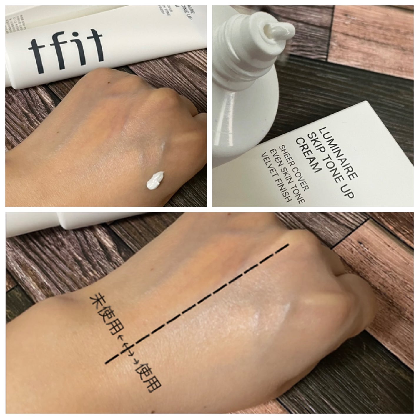 ルミネールスキップトーンアップクリーム/TFIT/化粧下地を使ったクチコミ(2枚目)