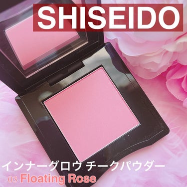 インナーグロウ チークパウダー/SHISEIDO/パウダーチークを使ったクチコミ（1枚目）