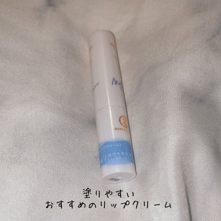 メルティクリームリップ/メンソレータム/リップクリームを使ったクチコミ(1枚目)