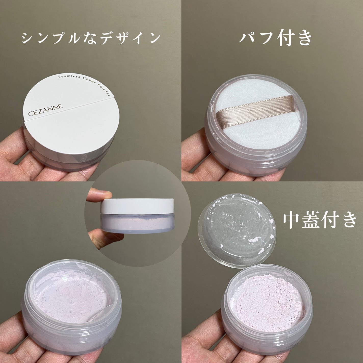 シームレスカバーパウダー/CEZANNE/フェイスパウダーを使ったクチコミ(3枚目)