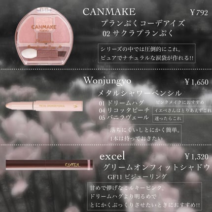 メロウシャドウ/KiSS/ジェル・クリームアイシャドウを使ったクチコミ(2枚目)