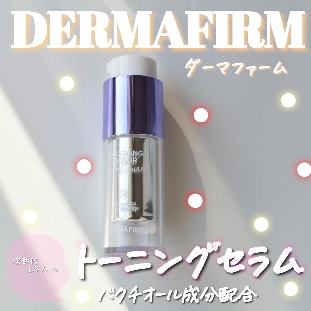 SOOTHING REPAIR TONING SERUM R4/ダーマファーム/美容液を使ったクチコミ(1枚目)