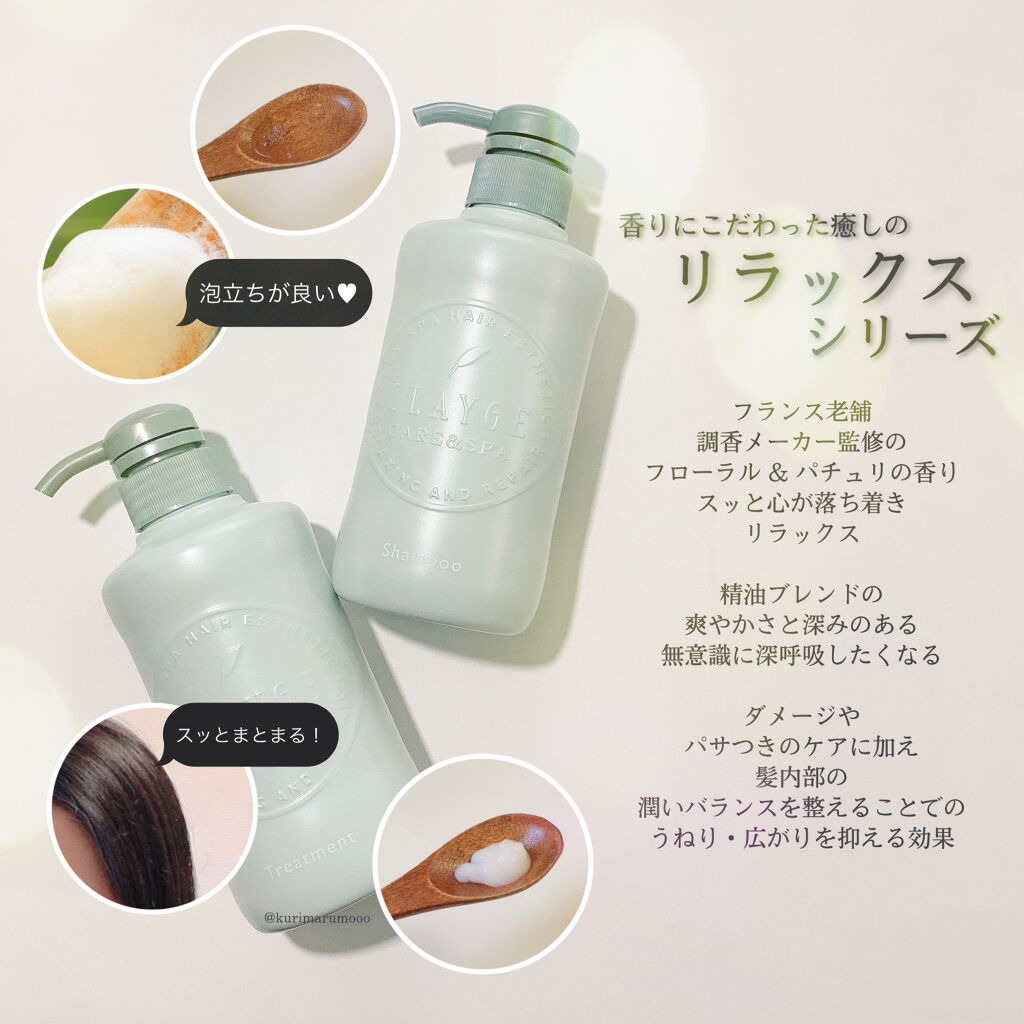 最大91％オフ！ CLAYGE クレージュ シャンプーR トリートメントR
