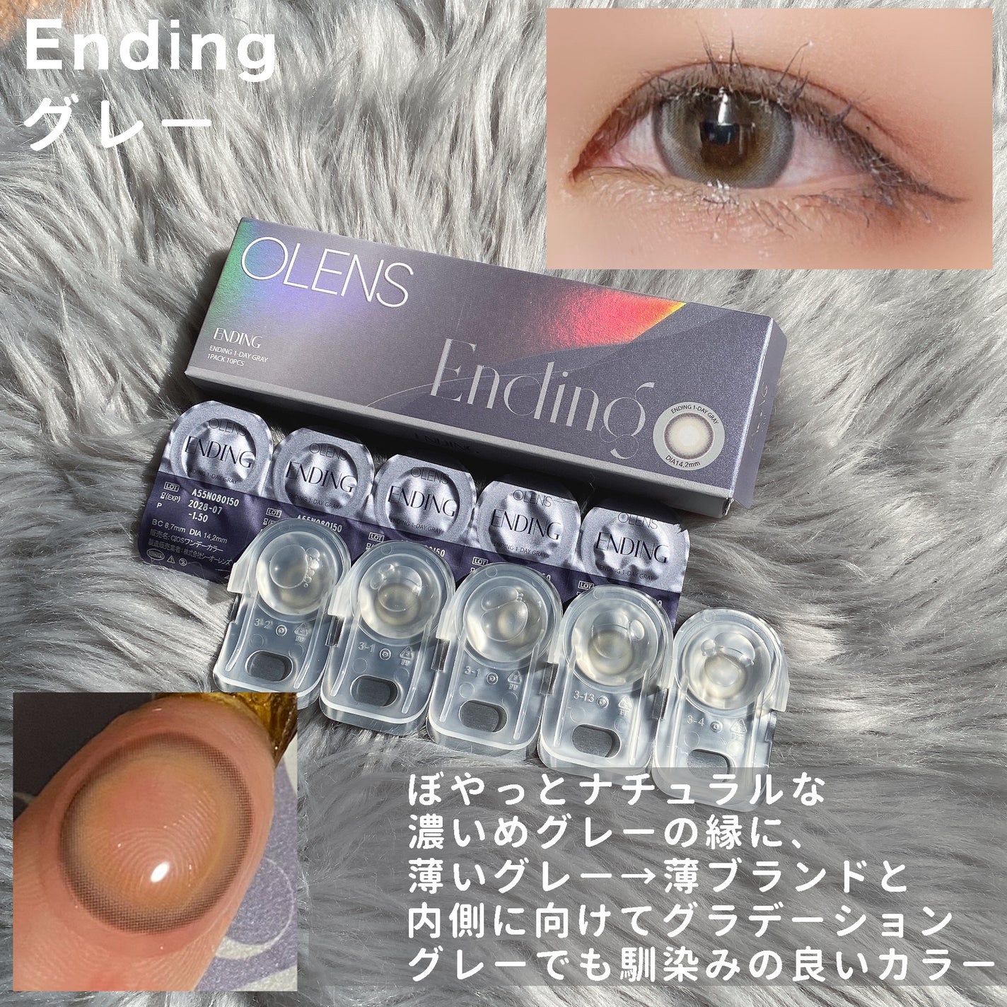 Ending 1day/OLENS/ワンデー(1DAY)カラコンを使ったクチコミ(10枚目)