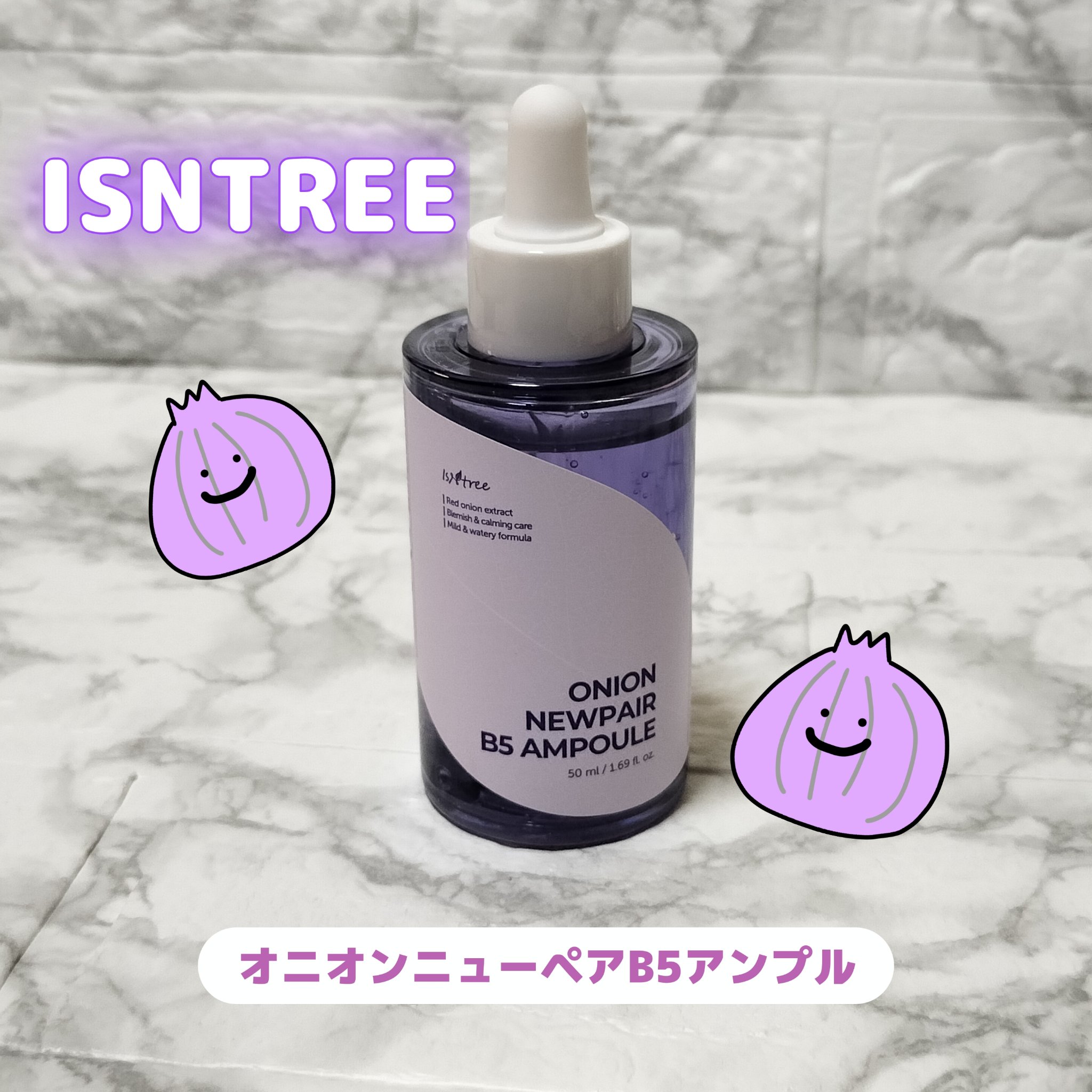 オニオン ニューペアー ブースターショット2000/Isntree/美容液を使ったクチコミ（2枚目）