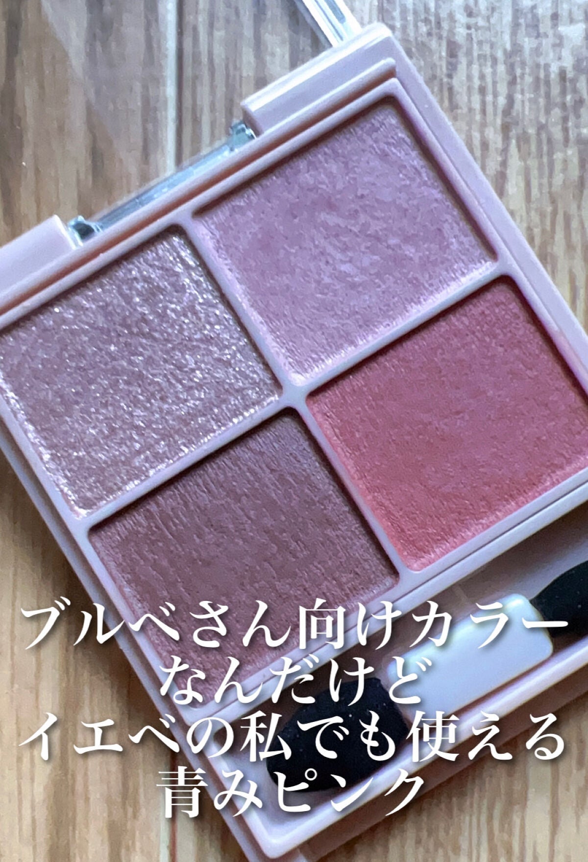 シルキースフレアイズ(マットタイプ)/キャンメイク/アイシャドウパレットを使ったクチコミ(2枚目)