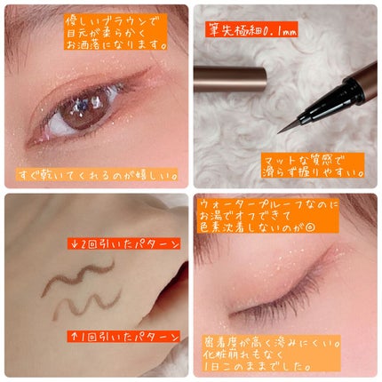 スキルレスライナー/LUMIURGLAS/リキッドアイライナーを使ったクチコミ(1枚目)