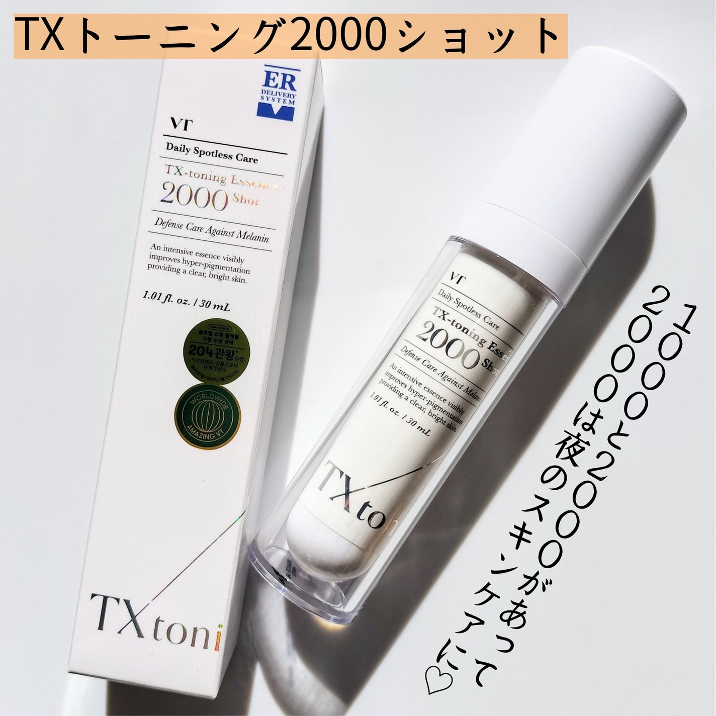 S300 リードル/VT/美容液を使ったクチコミ(5枚目)