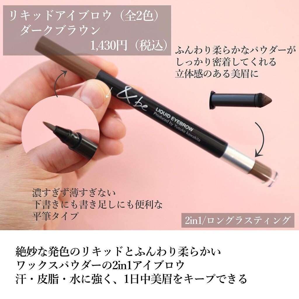 &be リキッドアイブロウ/＆be/リキッドアイブロウを使ったクチコミ（3枚目）