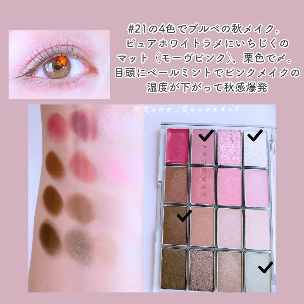 2024年秋新作アイシャドウパレット】ソフトブラーリングアイパレット