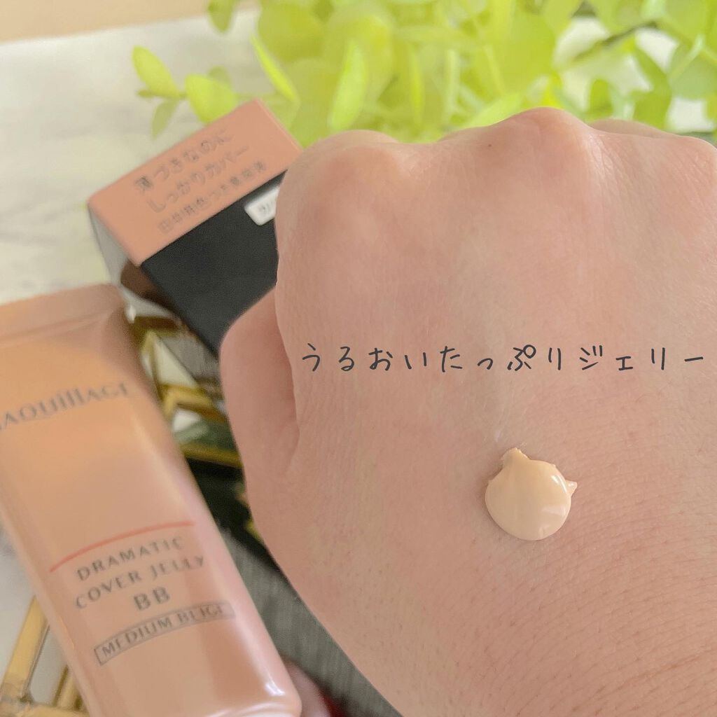 ドラマティック カバージェリー BB /マキアージュ/BBクリームを使ったクチコミ(2枚目)