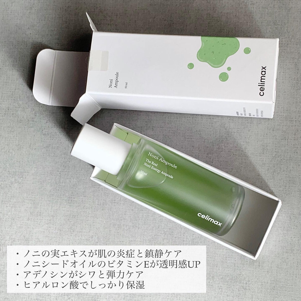 Noni Ampule/celimax/美容液を使ったクチコミ（2枚目）