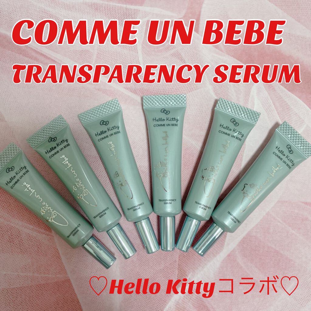 トランスパレンシーセラム/Comme un bebe/フェイスクリームを使ったクチコミ（1枚目）