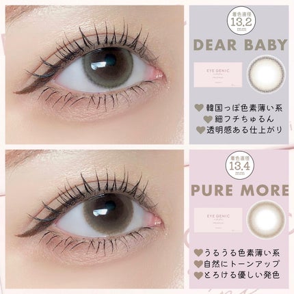 アイジェニック/アイジェニック/カラーコンタクトレンズを使ったクチコミ(4枚目)