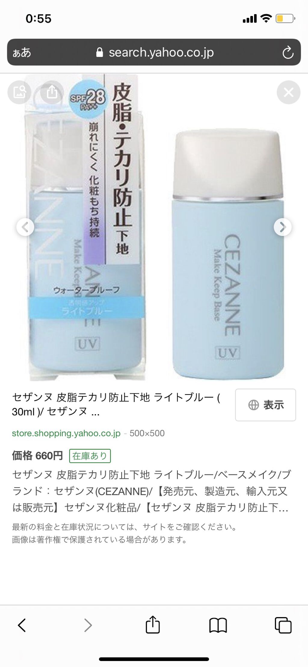 を使ったクチコミ（1枚目）