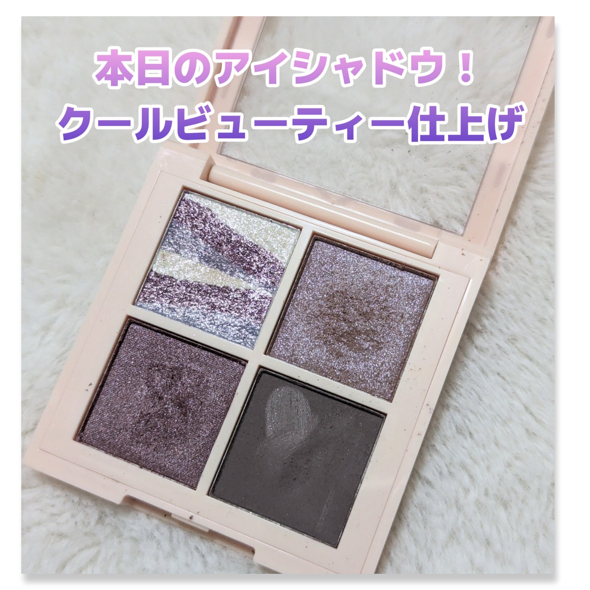 レブロン ダズル アイシャドウ クアッド 005 ダスティ モーヴ/REVLON/アイシャドウパレットを使ったクチコミ（1枚目）