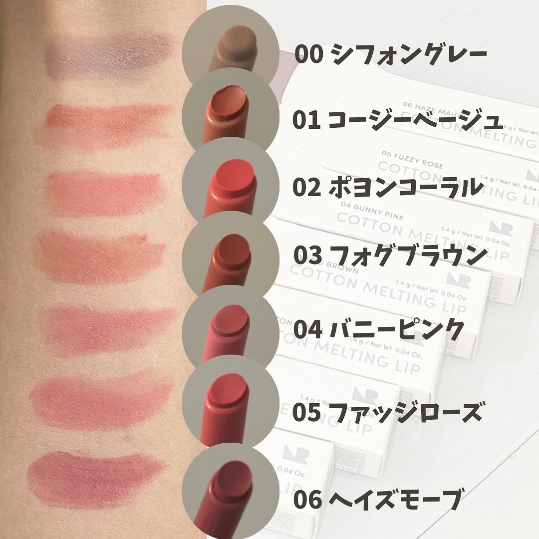 コットンメルティングリップ/ネイチャーリパブリック/口紅を使ったクチコミ（2枚目）