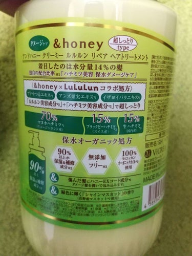 &honey アンドハニー クリーミー ルルルン リペア ペアセットのクチコミ「【使った商品】アンドハニー クリーミー ルルルン リペア ペアセット
【商品の特徴】
【使用感.....」（3枚目）