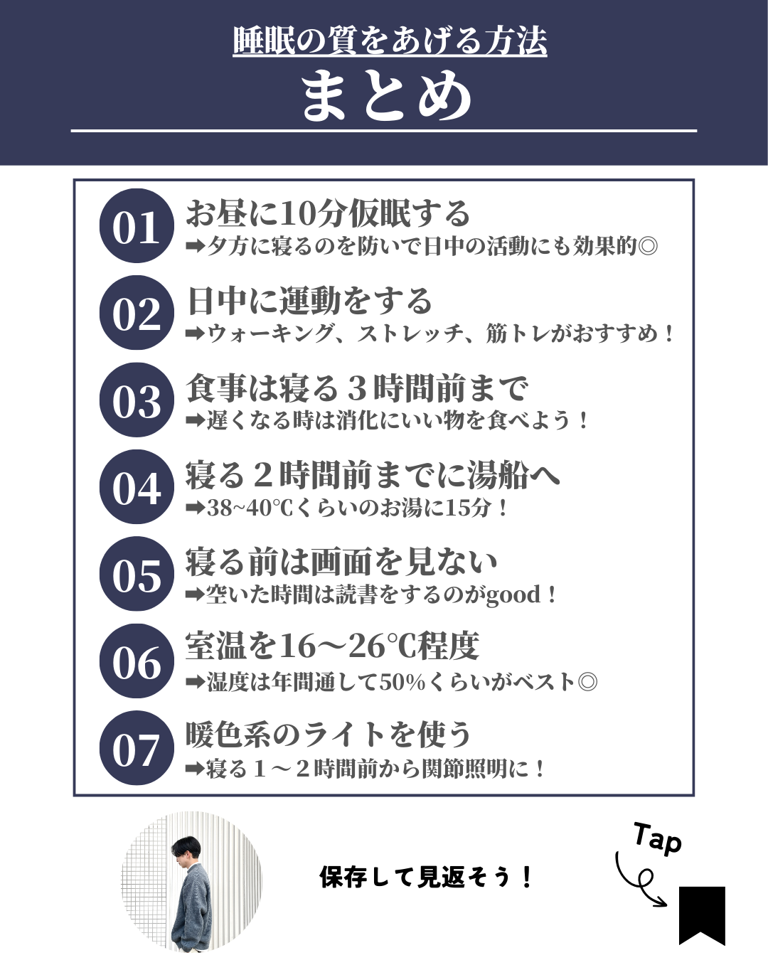 ほづ|メンズ美容で清潔感を上げる on LIPS 「あなたは睡眠の質を意識できていますか??睡眠は肌を綺麗にする上..」(9枚目)