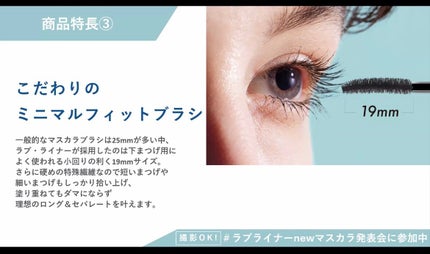 オールラッシュ マスク ロング&セパレート<マスカラ>/ラブ・ライナー/マスカラを使ったクチコミ(3枚目)