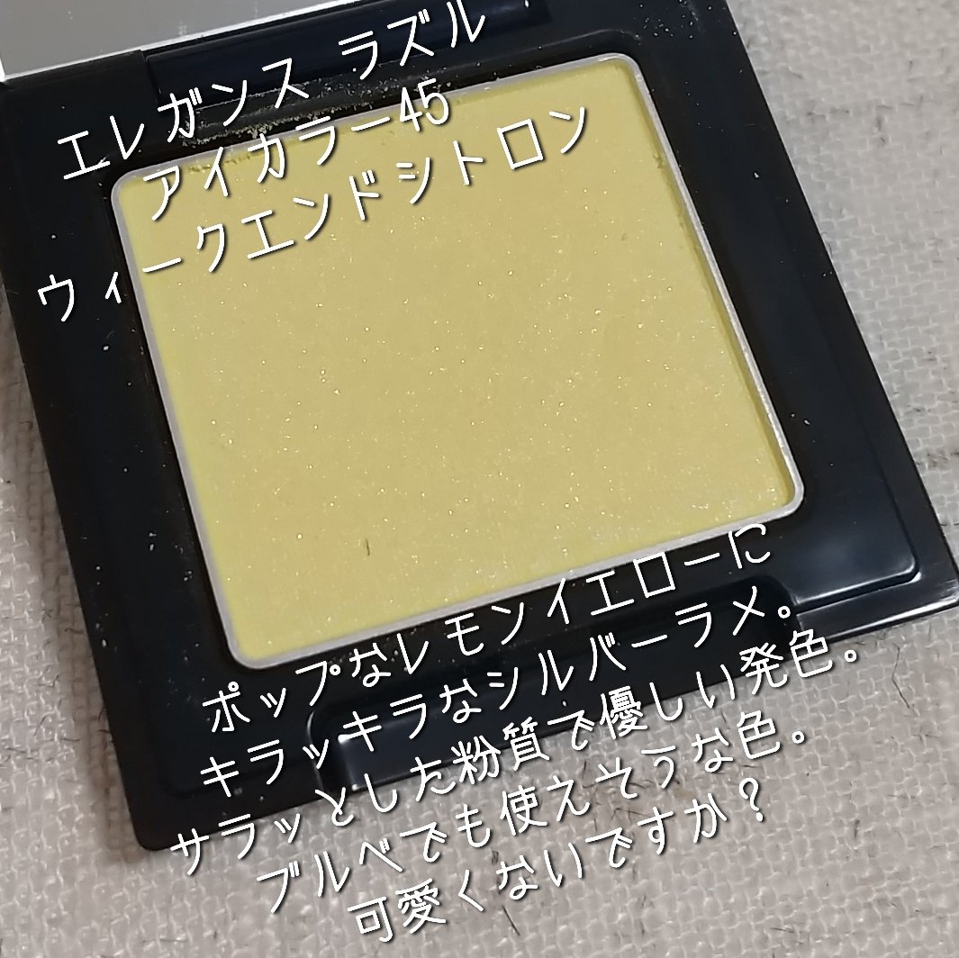 ラズル アイカラー/エレガンス ラズル /単色アイシャドウを使ったクチコミ（2枚目）