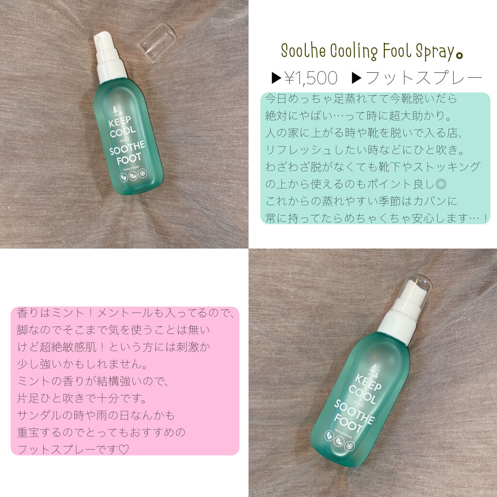 スードクーリングフットスプレー/KEEP COOL/デオドラント・制汗剤を使ったクチコミ（2枚目）