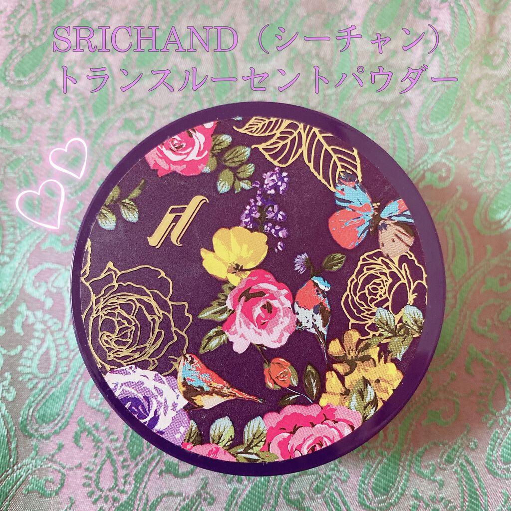 トランスルーセントパウダー/SRICHAND/ルースパウダーを使ったクチコミ（1枚目）