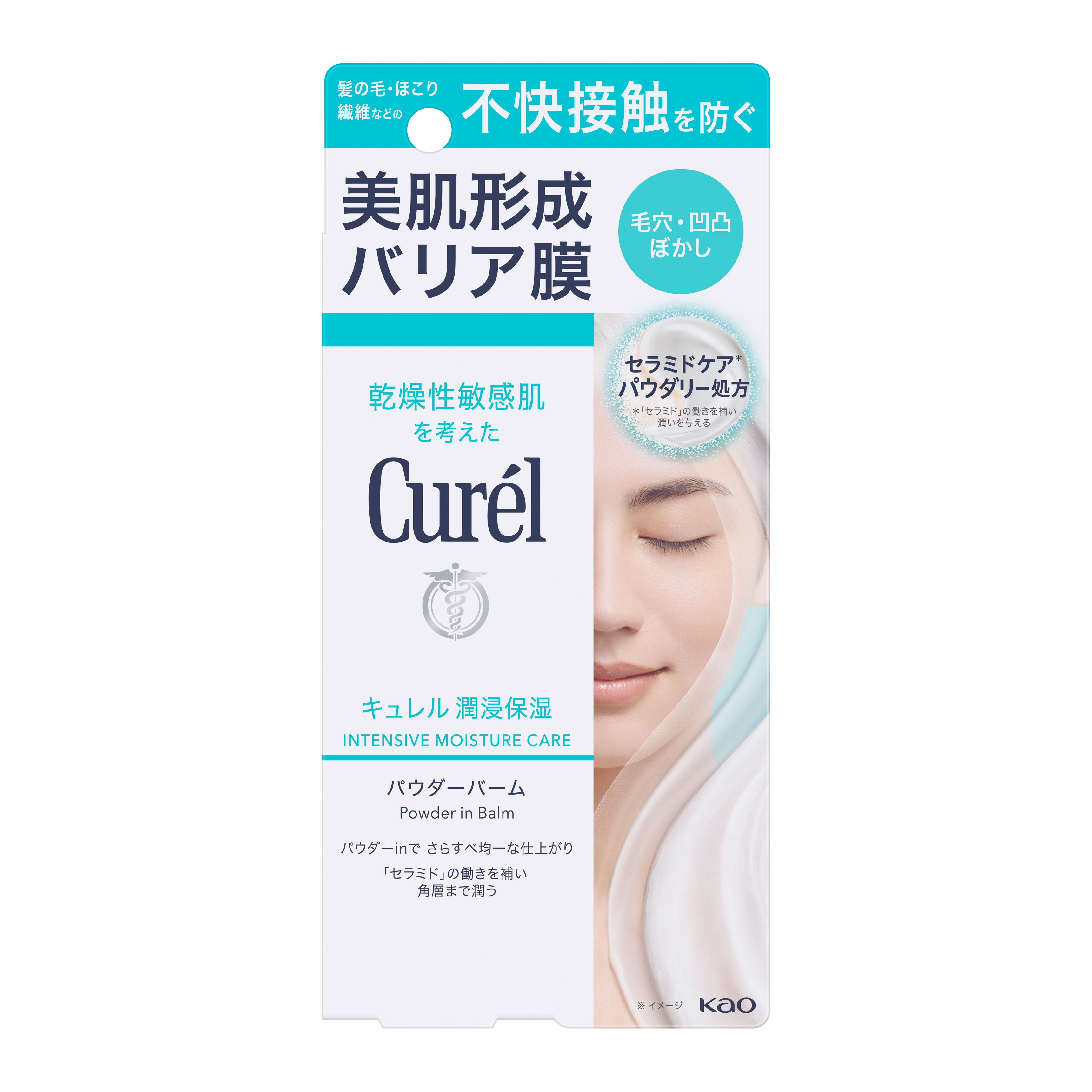キュレル 潤浸保湿 パウダーバーム キュレル