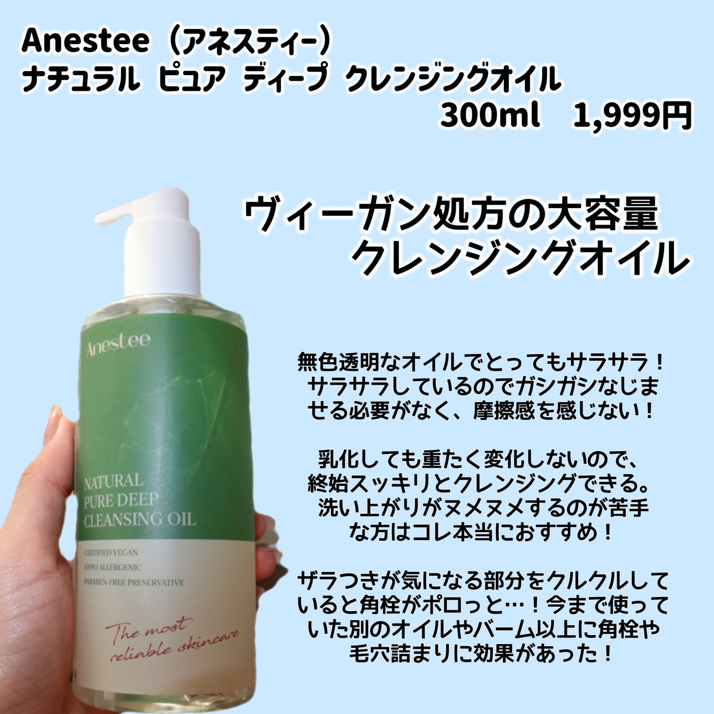 緑豆弱酸性クレンジング/beplain/クレンジングクリームを使ったクチコミ(3枚目)