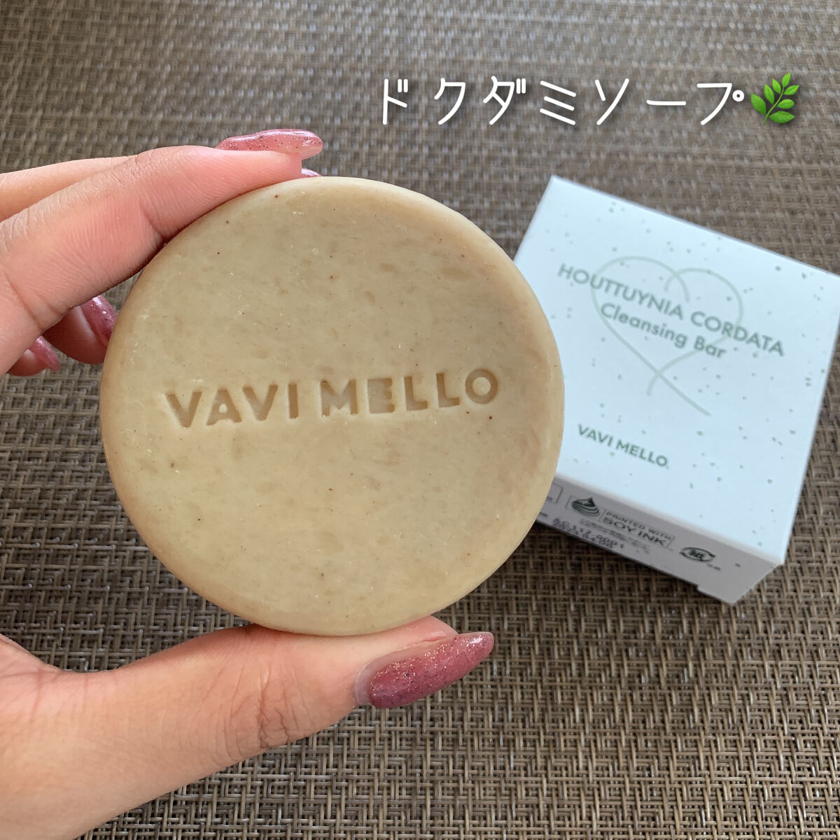 HCクレンジングバー/VAVI MELLO/洗顔石鹸を使ったクチコミ（3枚目）