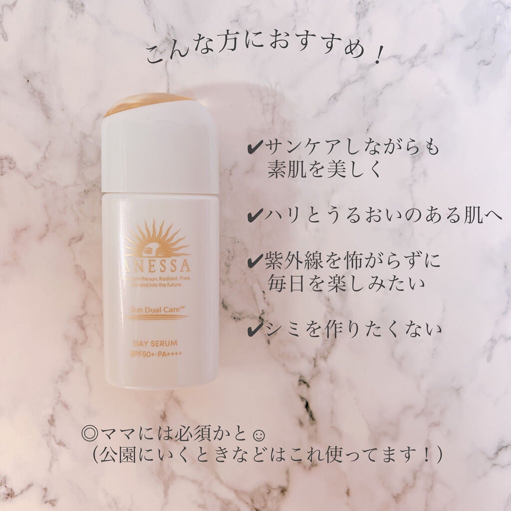 デイセラム/アネッサ/化粧下地を使ったクチコミ(2枚目)