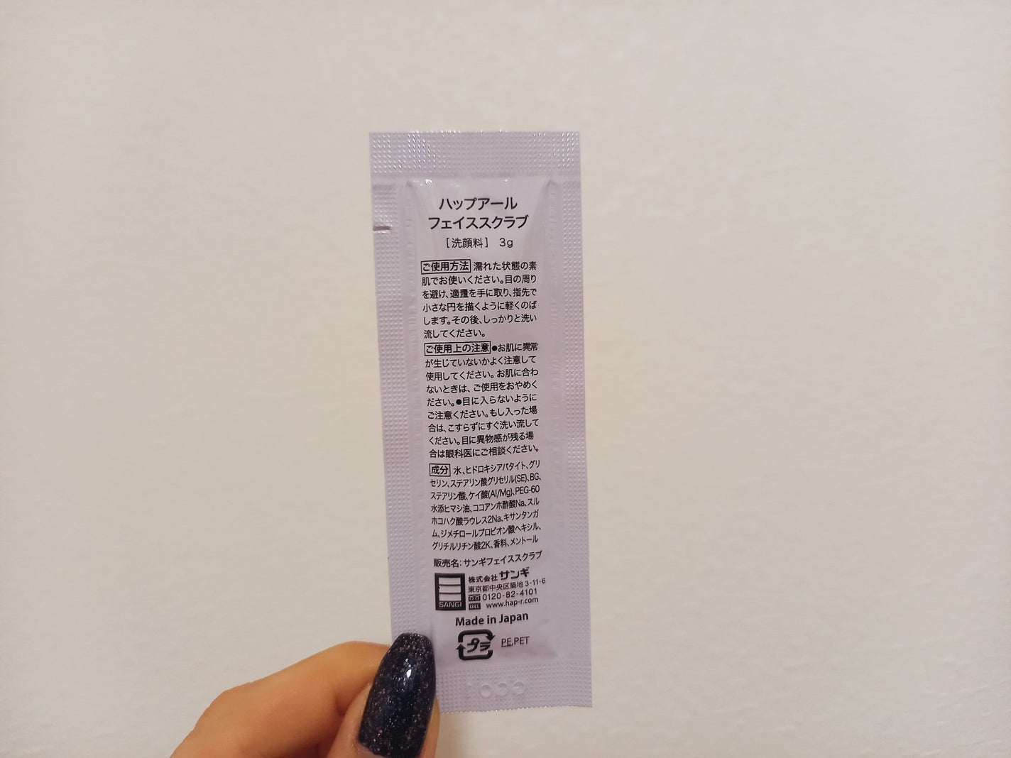 フェイススクラブ /HAP+R/スクラブ・ゴマージュを使ったクチコミ(2枚目)