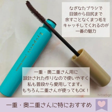 SHIORI@一重メイク on LIPS 「アイプチさんから今年も限定カラーマスカラが登場!2022年は秋..」(5枚目)