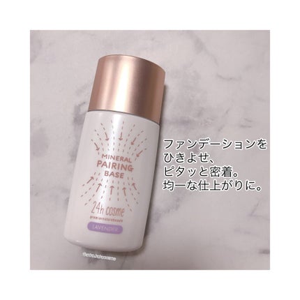 24 ミネラルモイストスティックファンデ/24h cosme/その他ファンデーションを使ったクチコミ(2枚目)