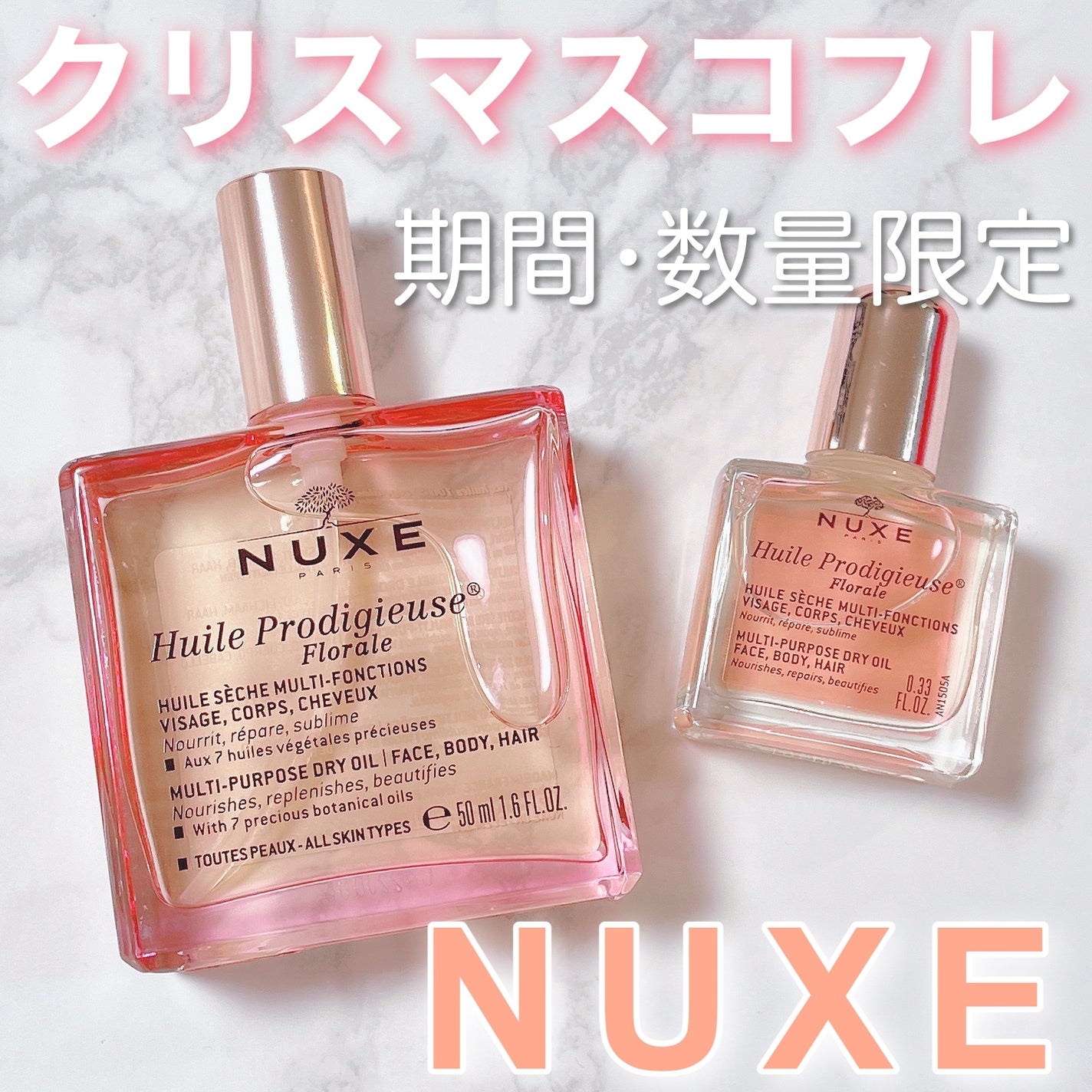 プロディジュー フローラル オイル/ニュクス/フェイスオイルを使ったクチコミ(1枚目)