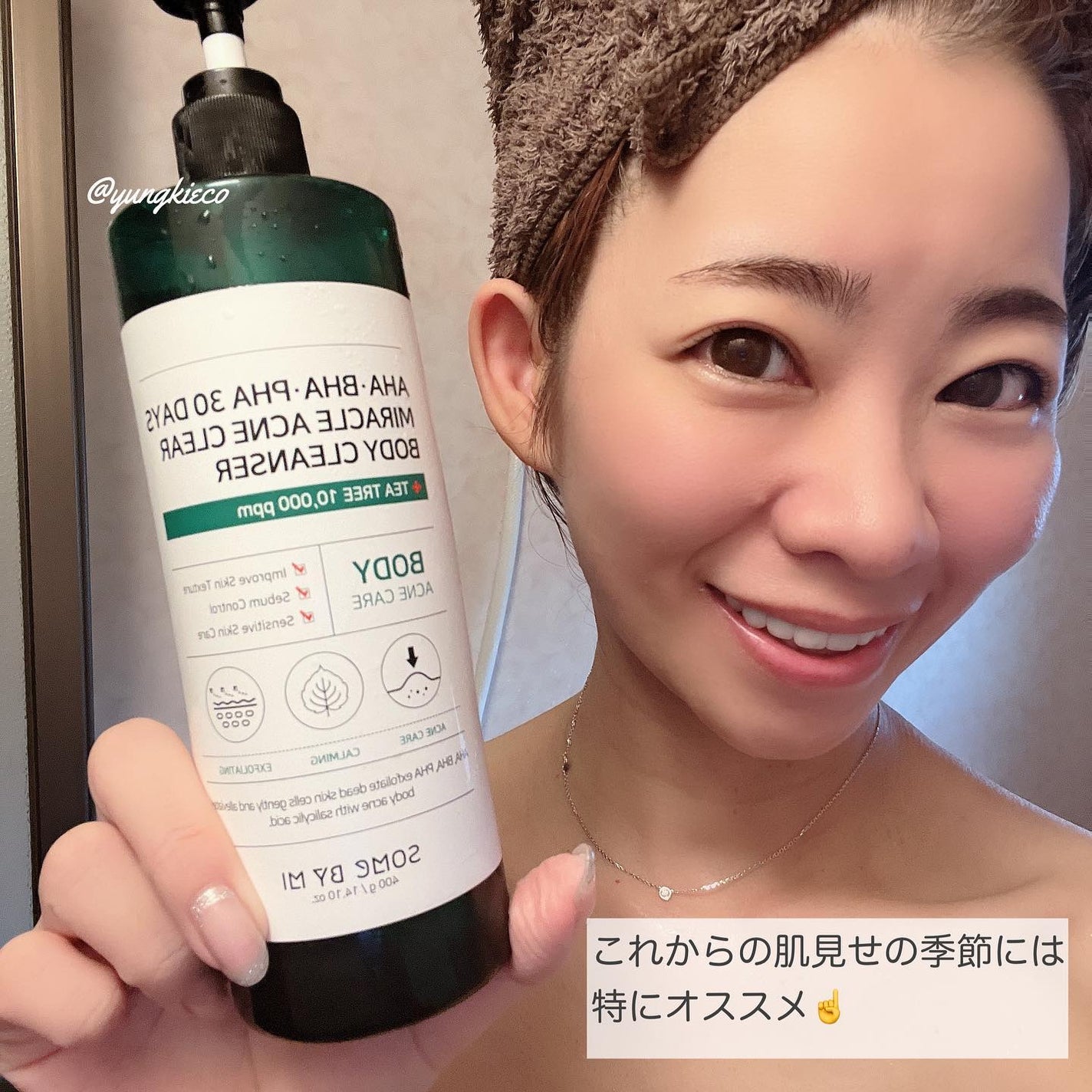 AHA·BHA·PHA 30デイズミラクルアクネボディクレンザー/SOME BY MI/ボディソープを使ったクチコミ(4枚目)