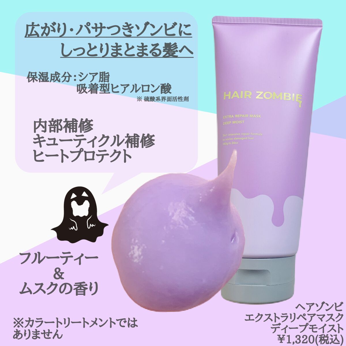 エクストラリペアマスク シルキースムース/ヘアゾンビ/ヘアマスク・ヘアパックを使ったクチコミ（3枚目）