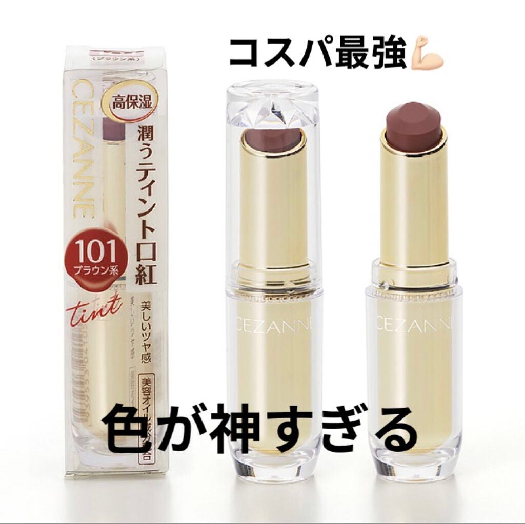 ラスティンググロスリップ/CEZANNE/口紅を使ったクチコミ(1枚目)