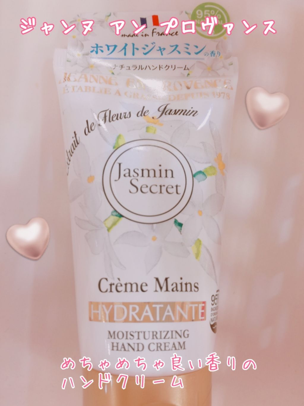 ディヴァインオリーブ ハンドクリーム/ジャンヌ・アン・プロヴァンス/ハンドクリームを使ったクチコミ（1枚目）