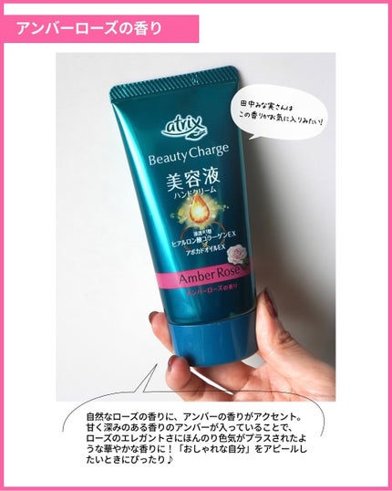 ビューティーチャージ ナイトスペリア/アトリックス/ハンドクリームを使ったクチコミ(6枚目)