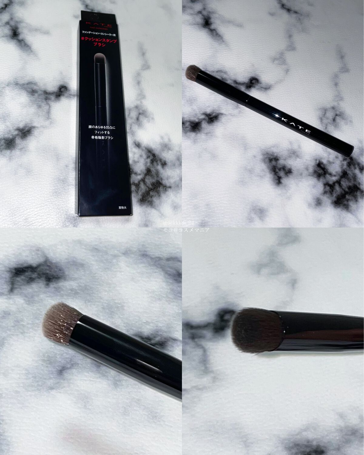 ファンデーションブラシ(マツモトキヨシ・ココカラファイン専用商品)/KATE/メイクブラシを使ったクチコミ(4枚目)