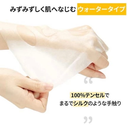 ビタペアCデイリーシートマスク/ネイチャーリパブリック/シートマスク・パックを使ったクチコミ(4枚目)