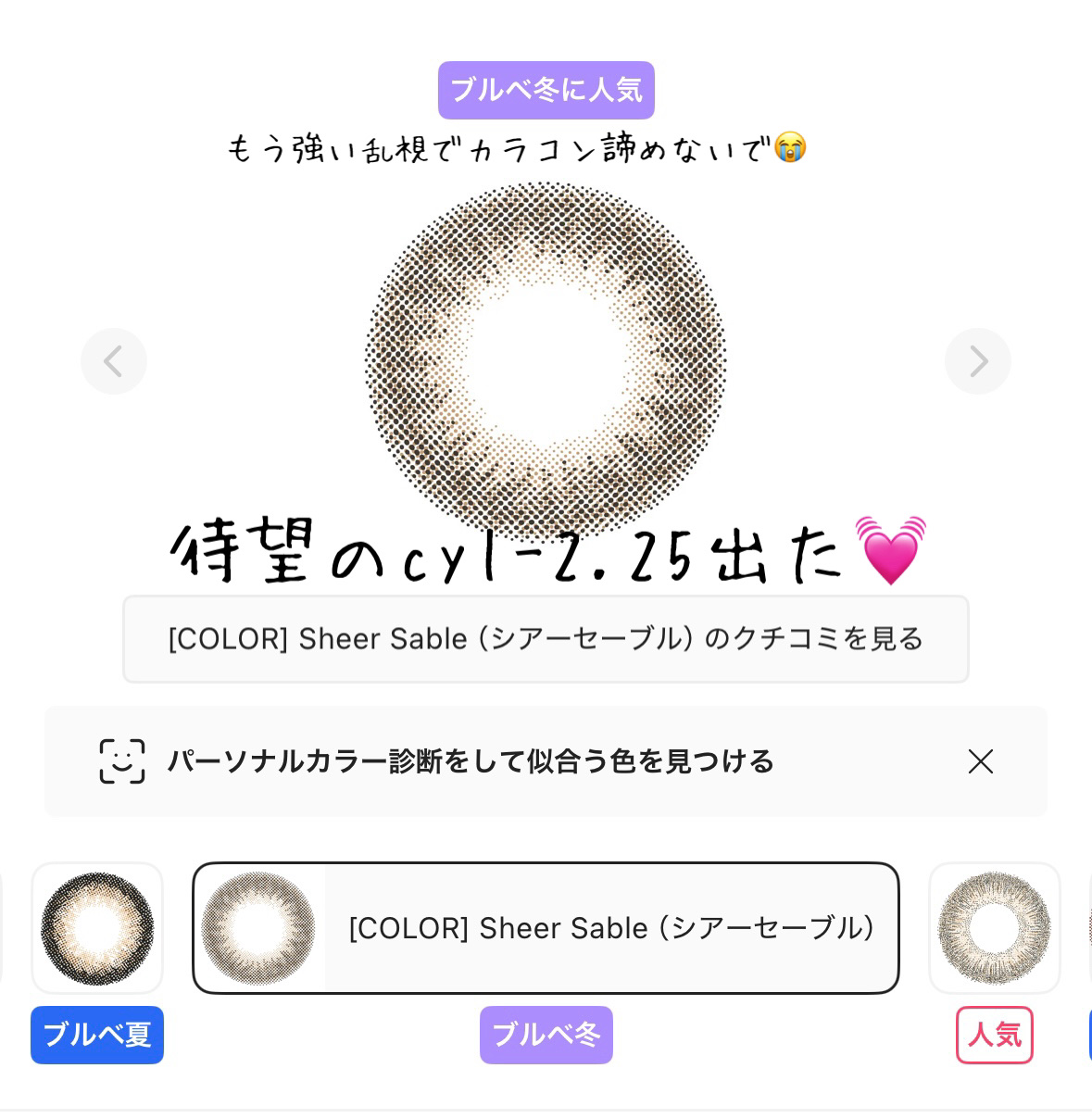 ReVIA 1day/ReVIA/ワンデー（１DAY）カラコンを使ったクチコミ（1枚目）