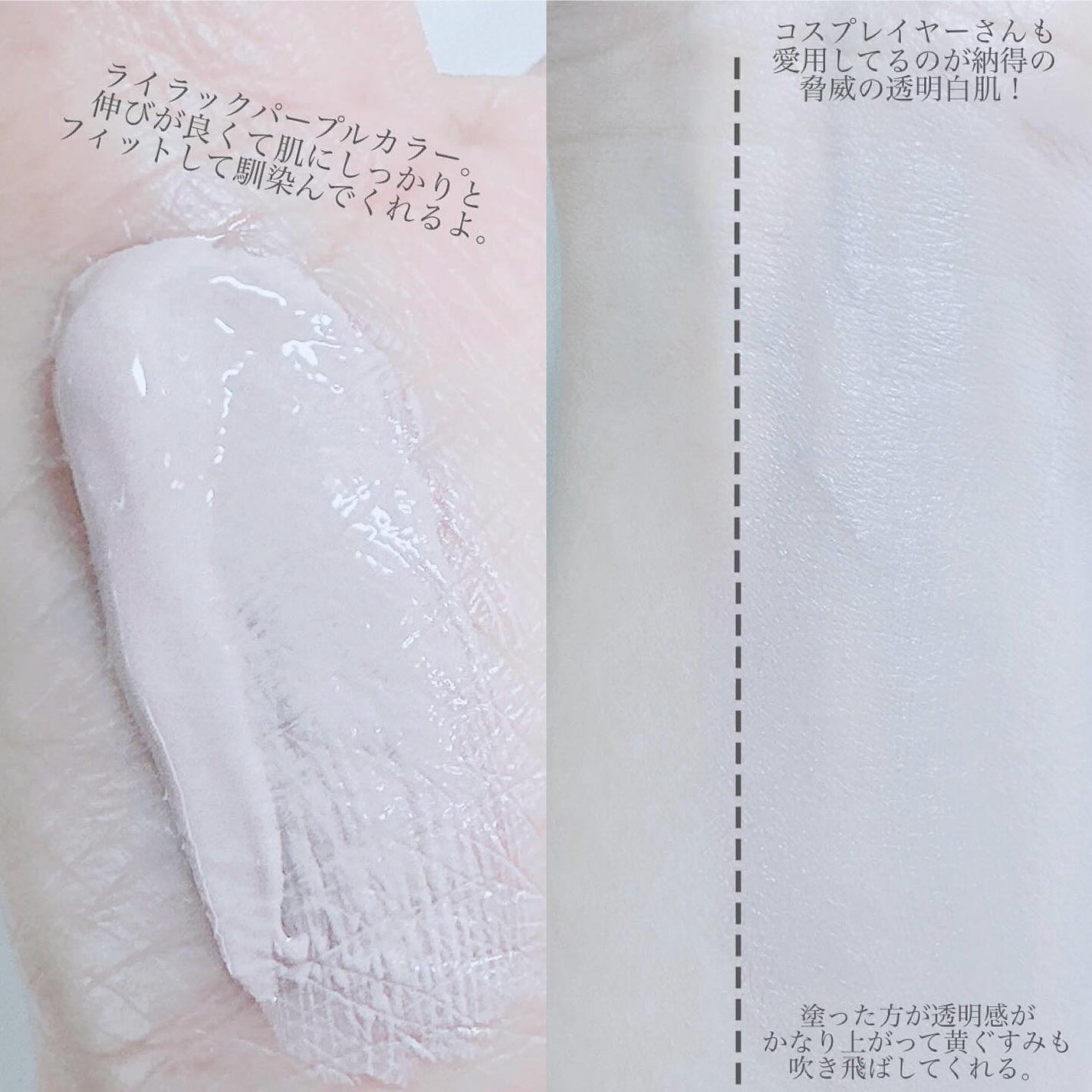 カラーコントロールベース ライラックパープル/COSCOS/化粧下地を使ったクチコミ(4枚目)